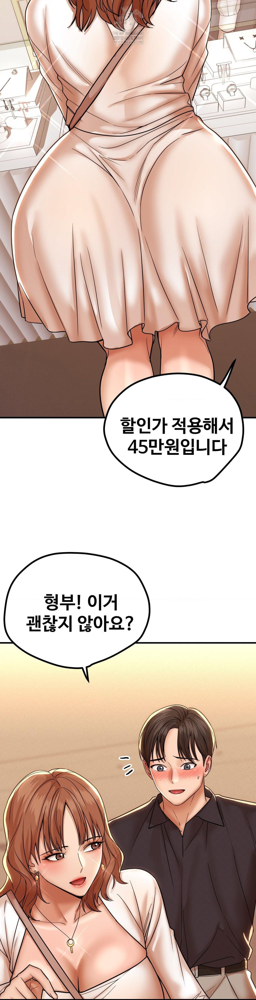 Could it Be True? Raw - Chapter 191 [photo 5] - MangaPorn