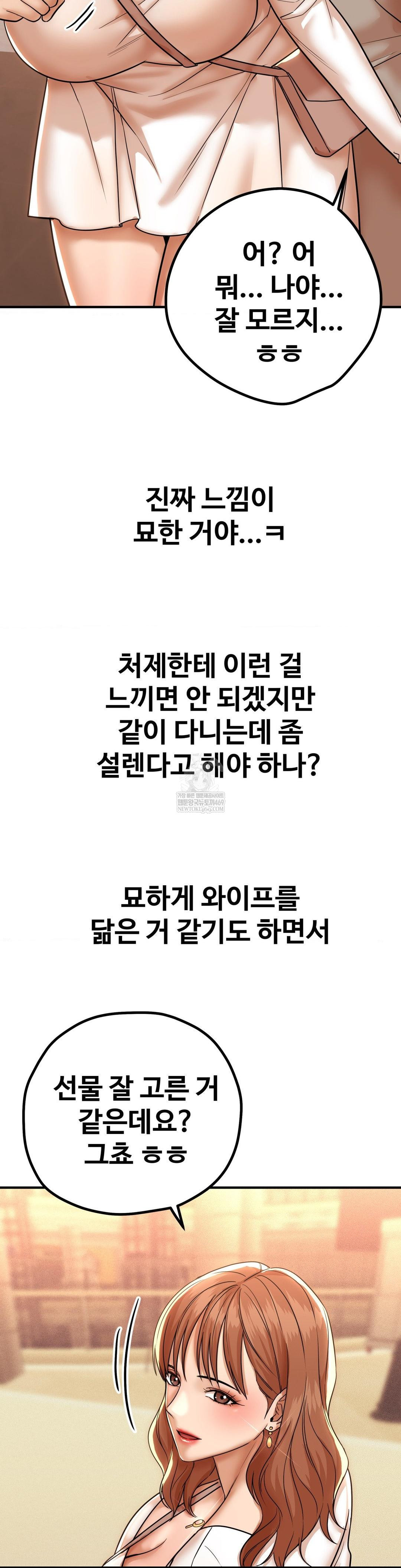 Could it Be True? Raw - Chapter 191 [photo 6] - MangaPorn