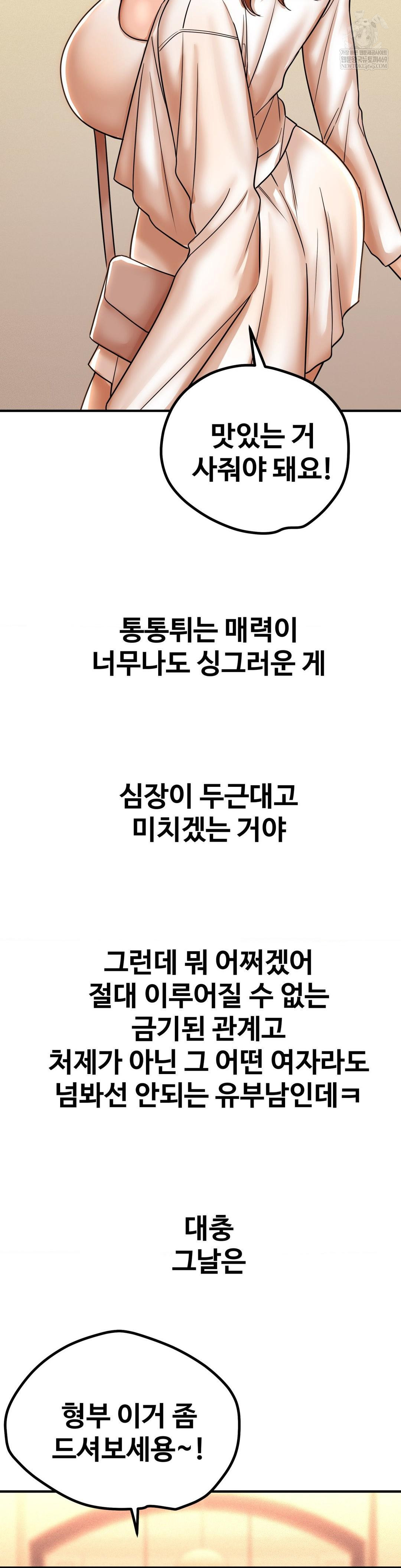 Could it Be True? Raw - Chapter 191 [photo 7] - MangaPorn