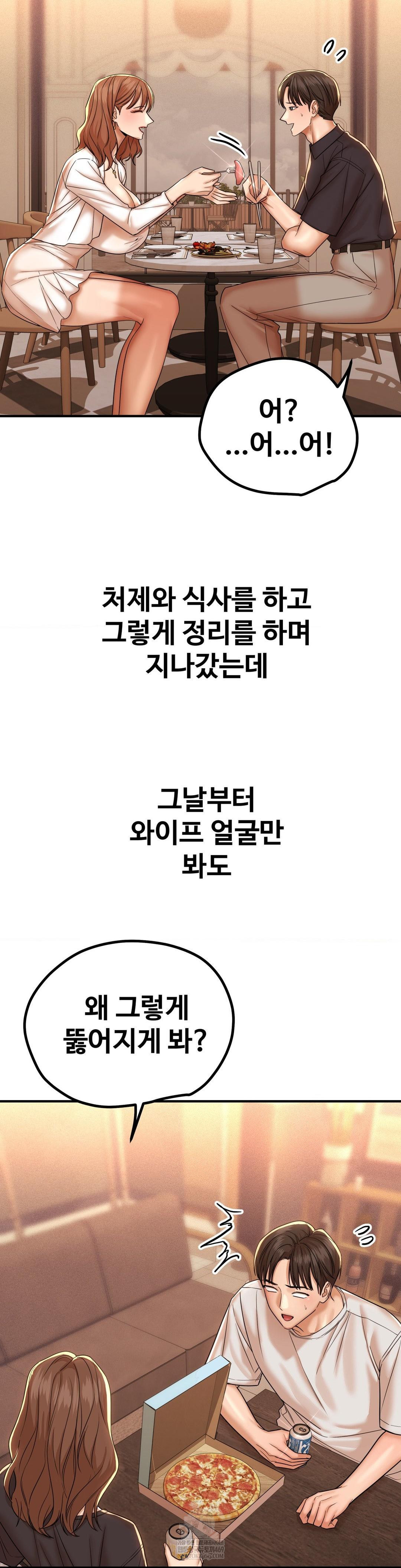 Could it Be True? Raw - Chapter 191 [photo 8] - MangaPorn