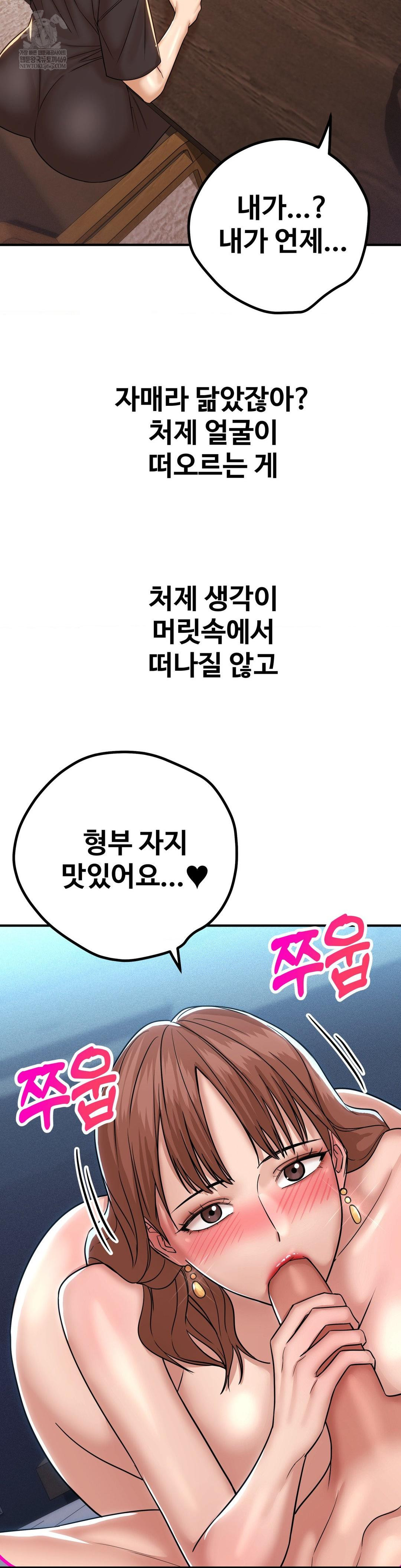 Could it Be True? Raw - Chapter 191 [photo 9] - MangaPorn