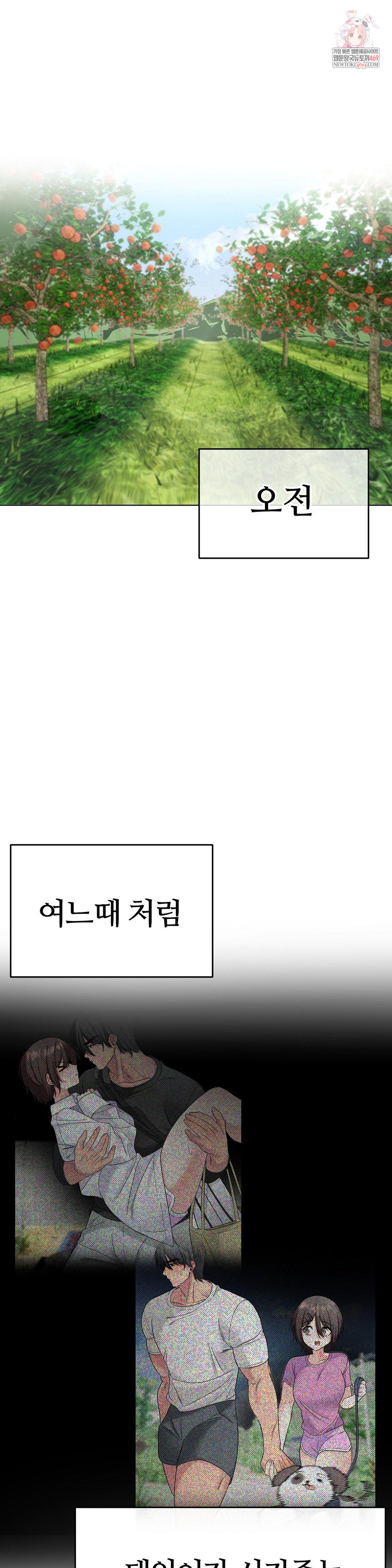 Beast Cub Raw - Chapter 19 [photo 1] - MangaPorn