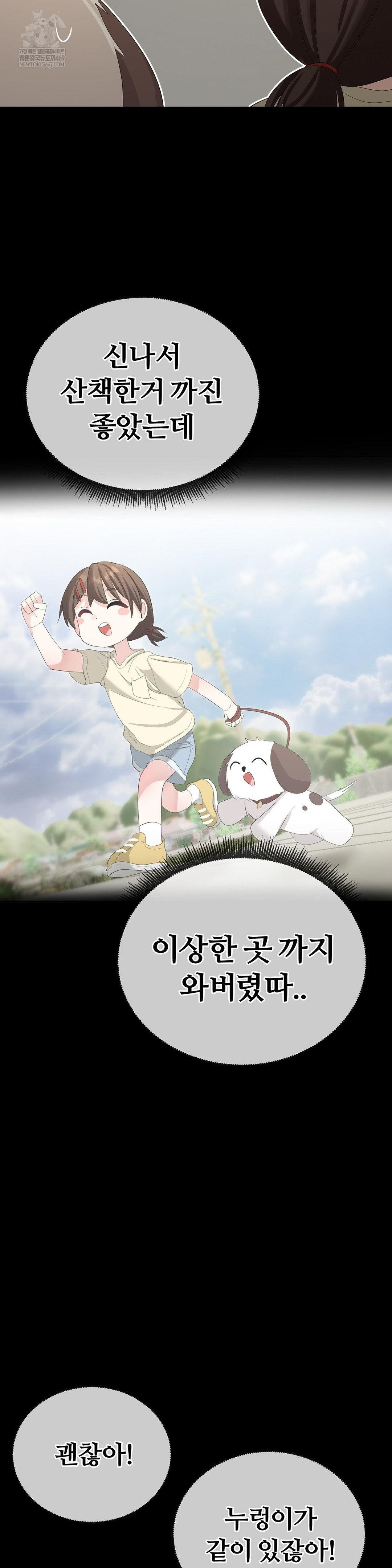 Beast Cub Raw - Chapter 19 [photo 13] - MangaPorn