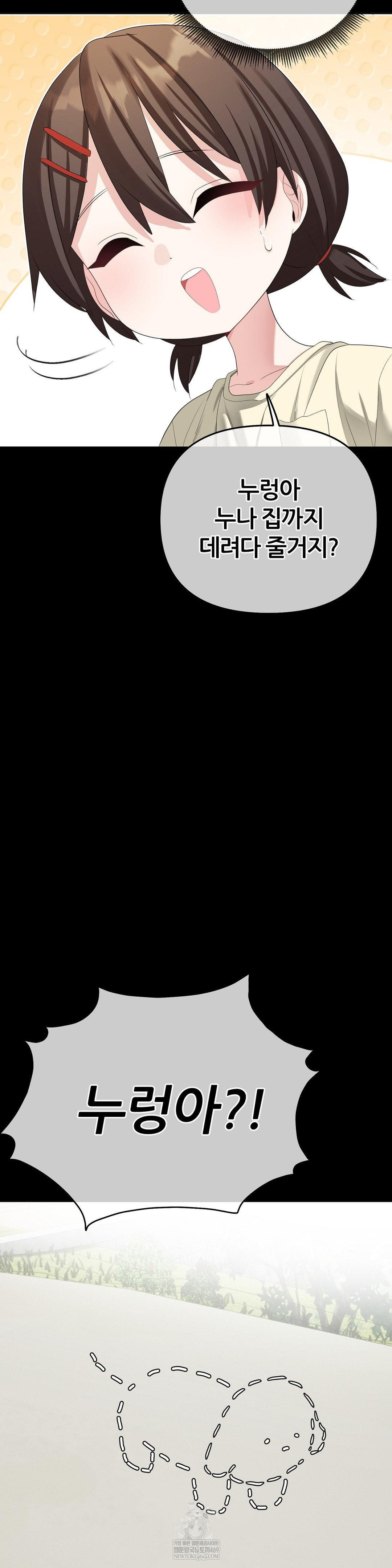 Beast Cub Raw - Chapter 19 [photo 14] - MangaPorn