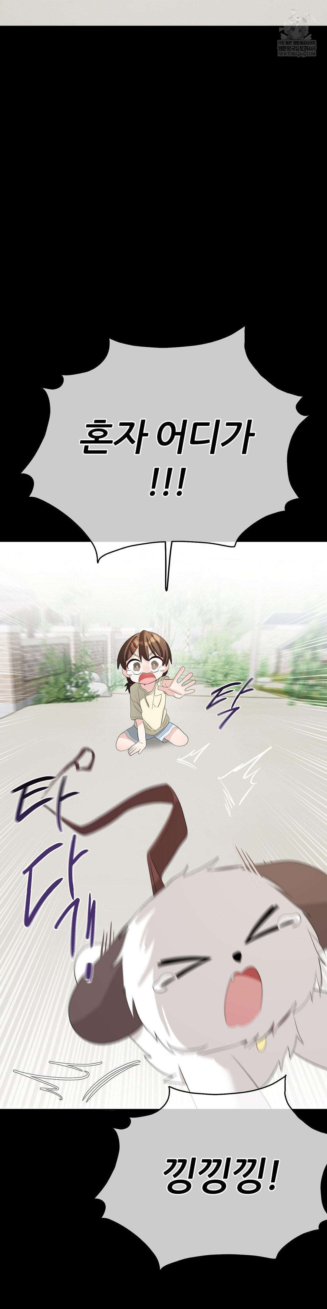 Beast Cub Raw - Chapter 19 [photo 15] - MangaPorn