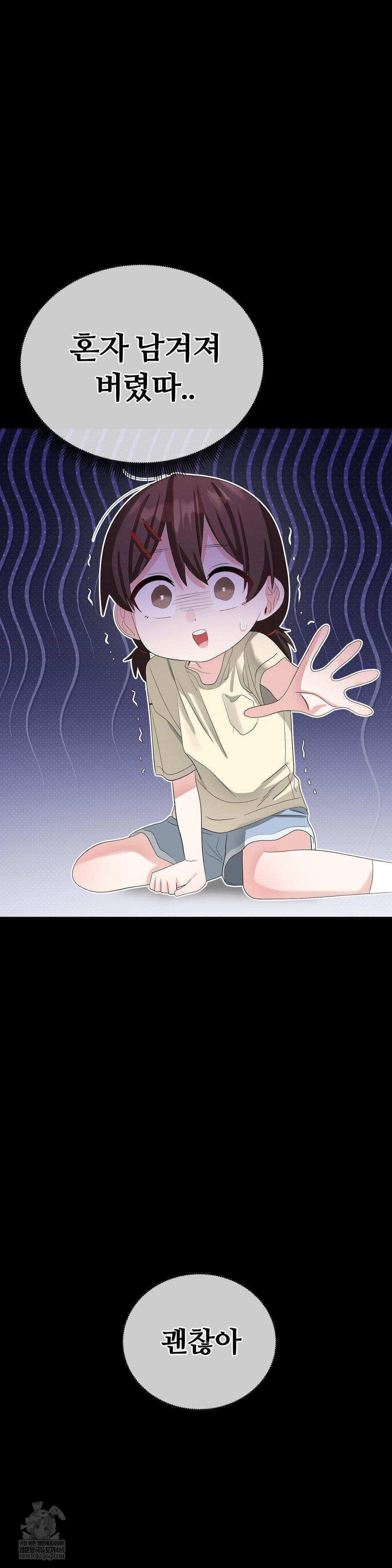 Beast Cub Raw - Chapter 19 [photo 16] - MangaPorn