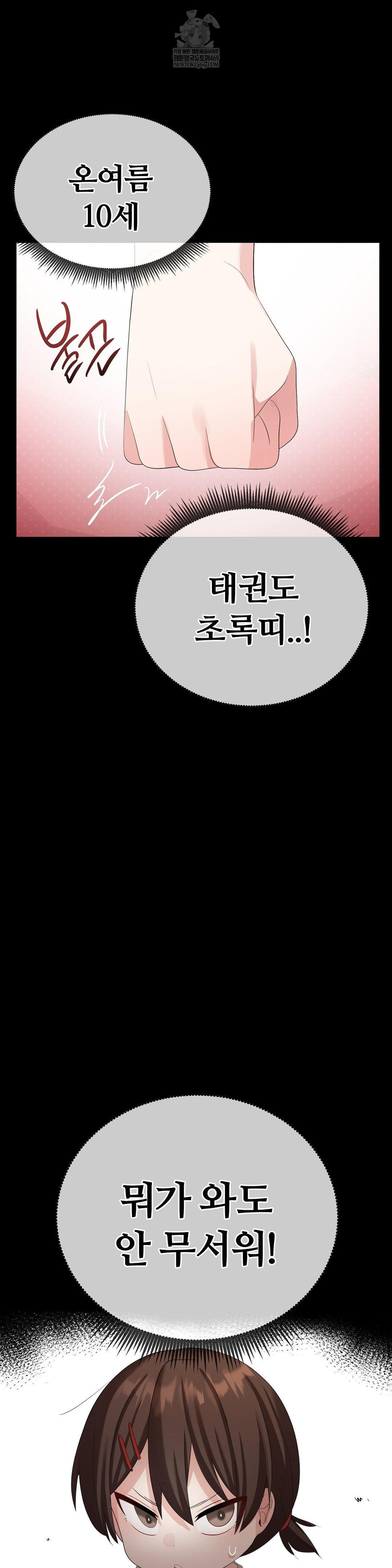 Beast Cub Raw - Chapter 19 [photo 17] - MangaPorn