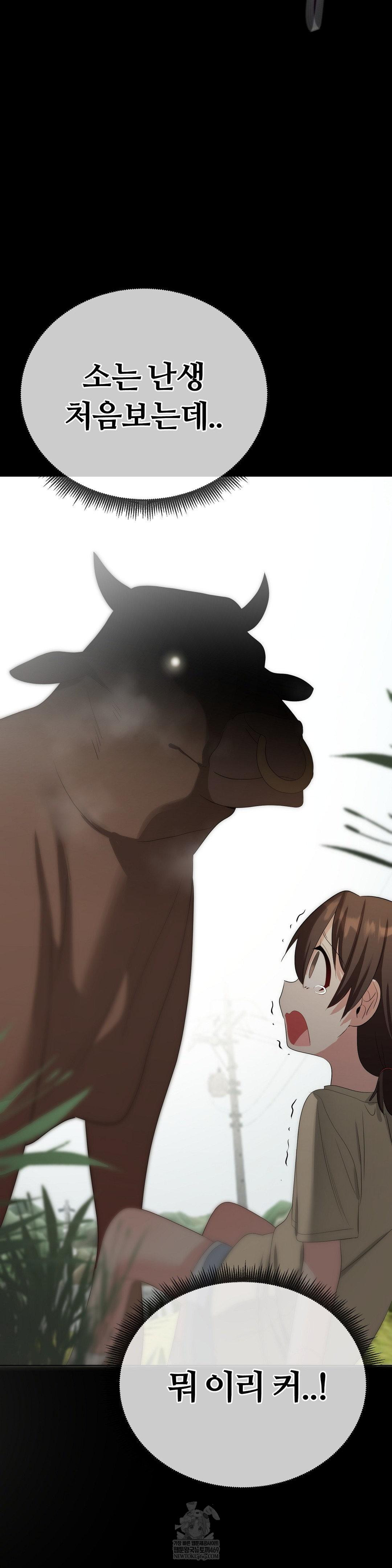 Beast Cub Raw - Chapter 19 [photo 20] - MangaPorn