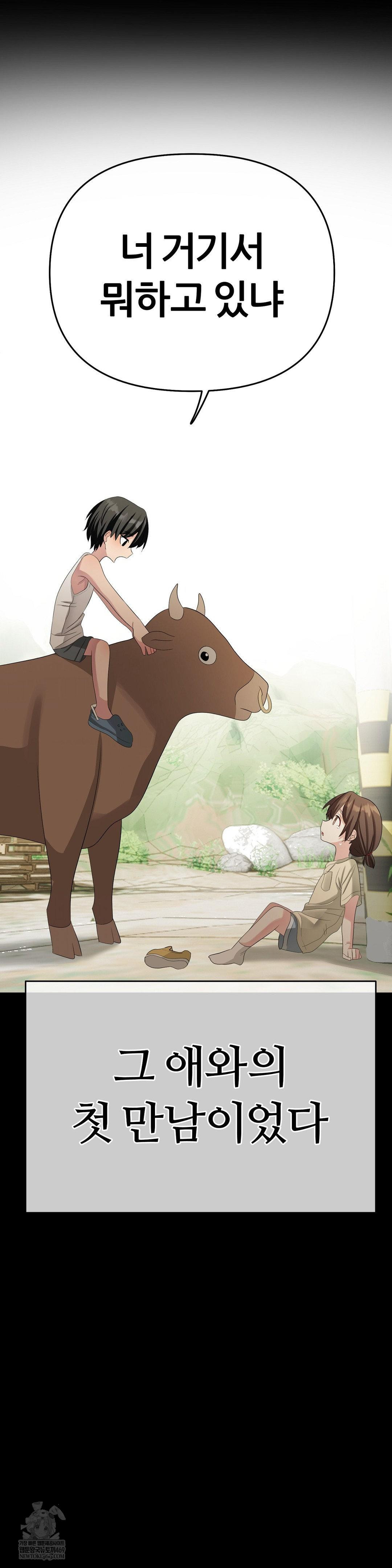 Beast Cub Raw - Chapter 19 [photo 23] - MangaPorn