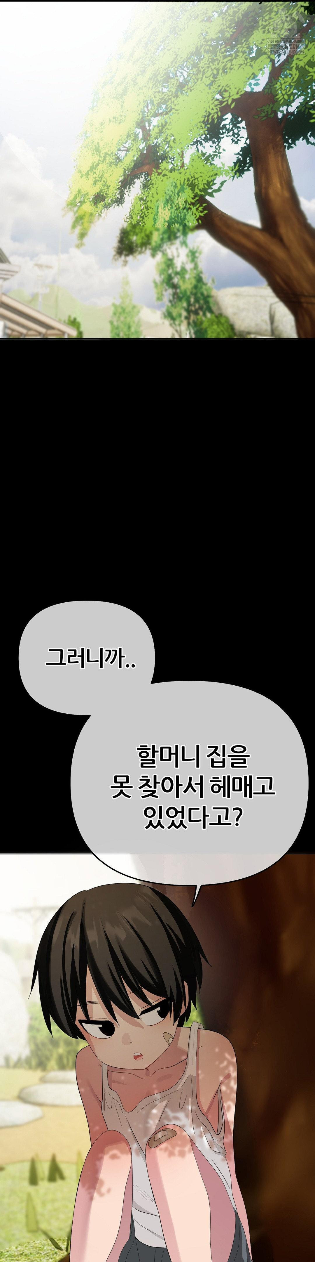 Beast Cub Raw - Chapter 19 [photo 24] - MangaPorn