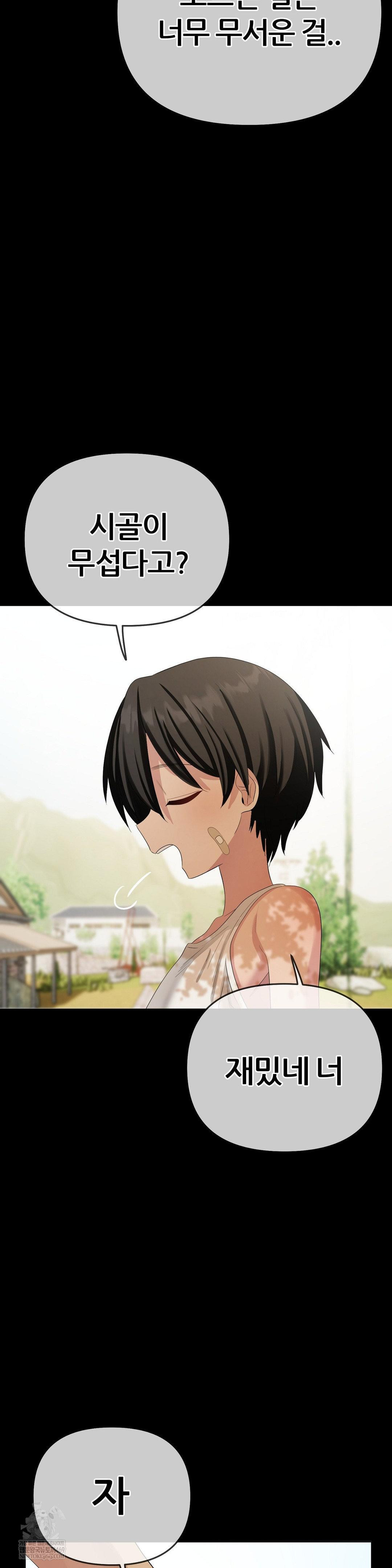 Beast Cub Raw - Chapter 19 [photo 26] - MangaPorn