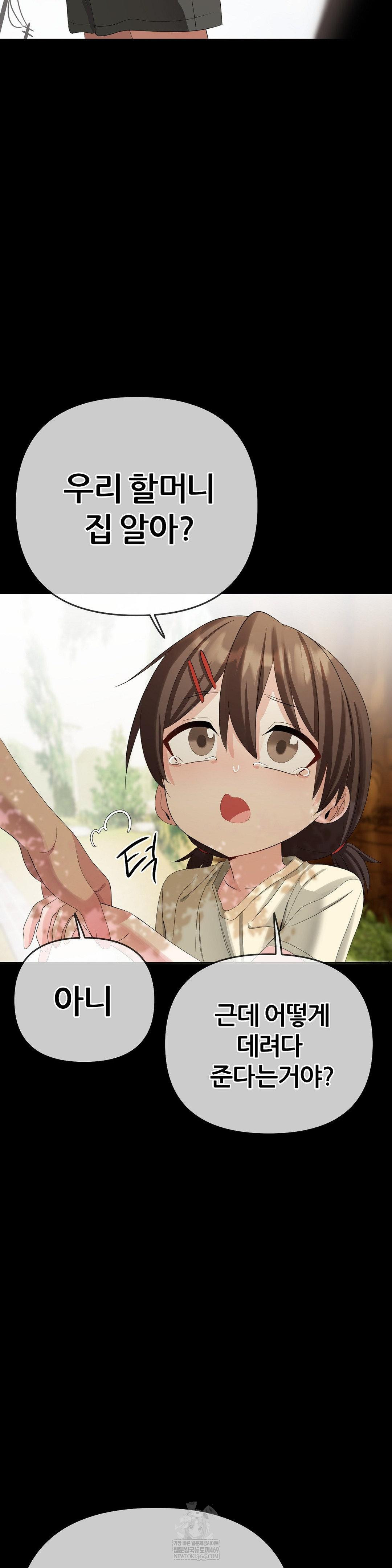 Beast Cub Raw - Chapter 19 [photo 28] - MangaPorn