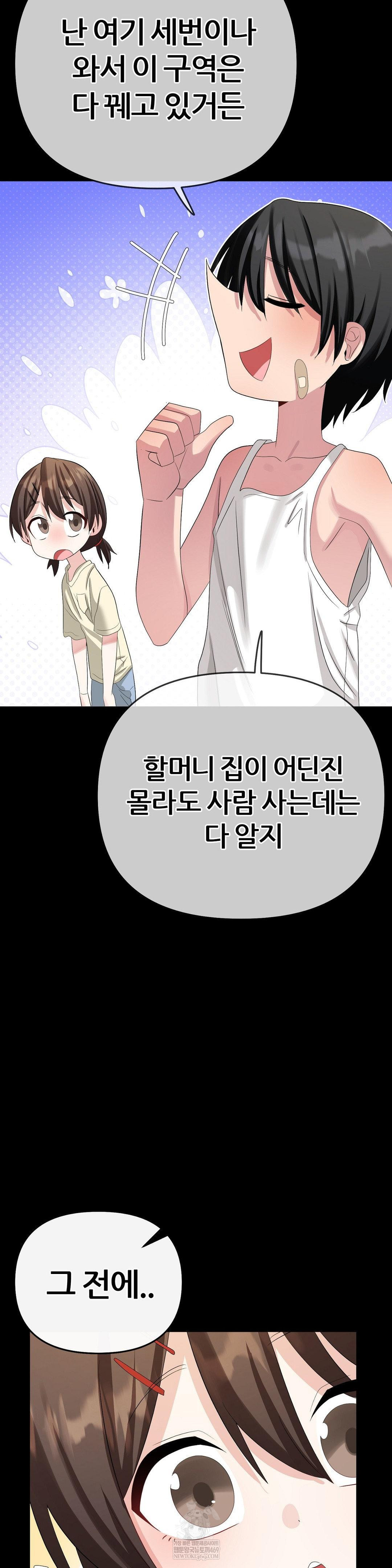 Beast Cub Raw - Chapter 19 [photo 29] - MangaPorn