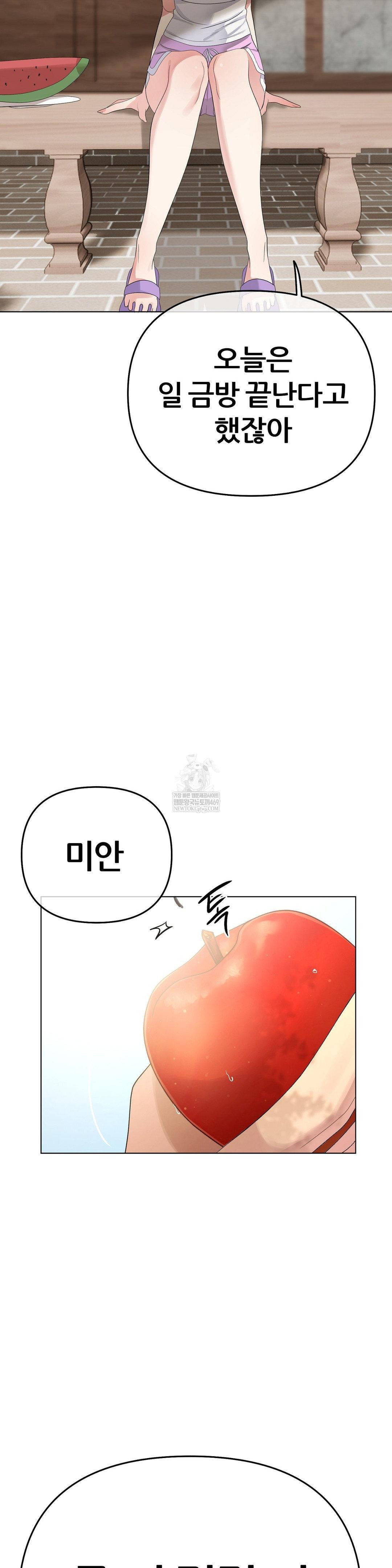 Beast Cub Raw - Chapter 19 [photo 3] - MangaPorn