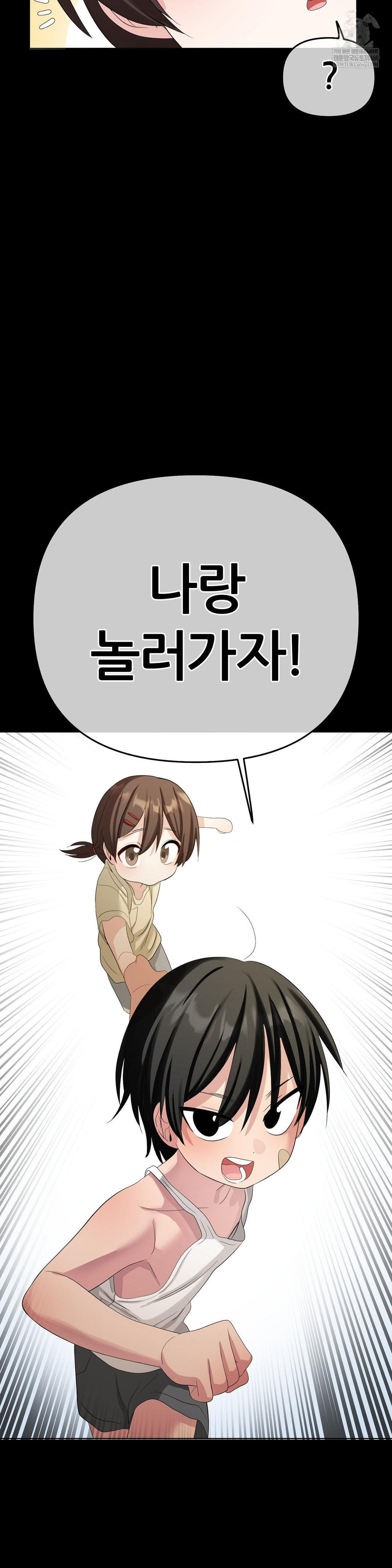 Beast Cub Raw - Chapter 19 [photo 30] - MangaPorn