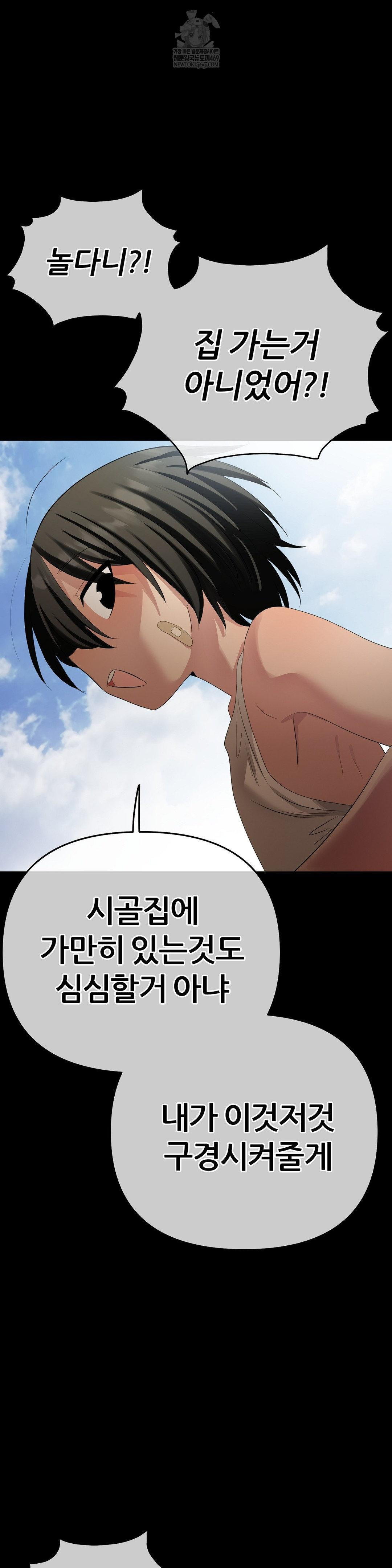 Beast Cub Raw - Chapter 19 [photo 31] - MangaPorn