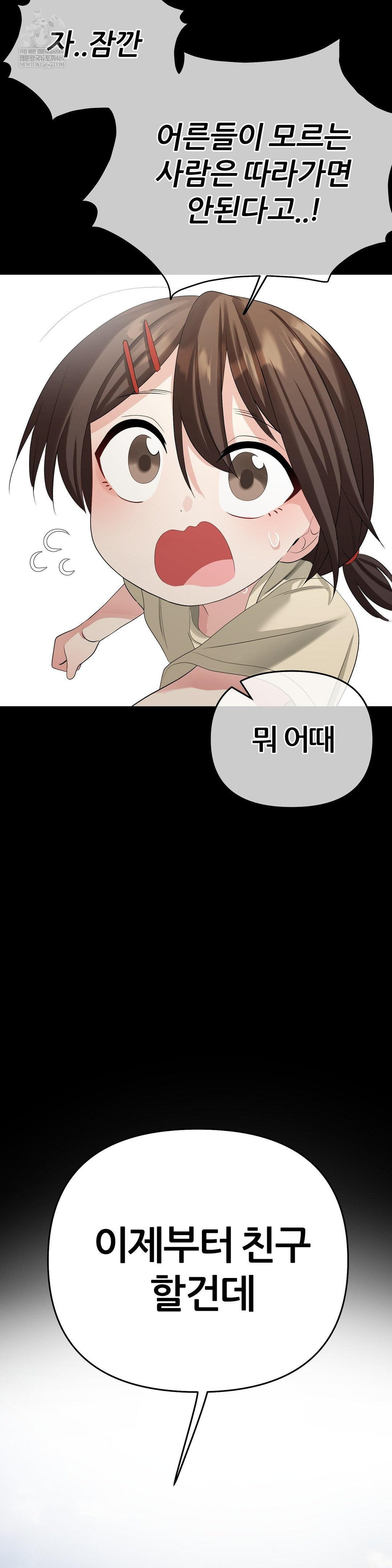 Beast Cub Raw - Chapter 19 [photo 32] - MangaPorn