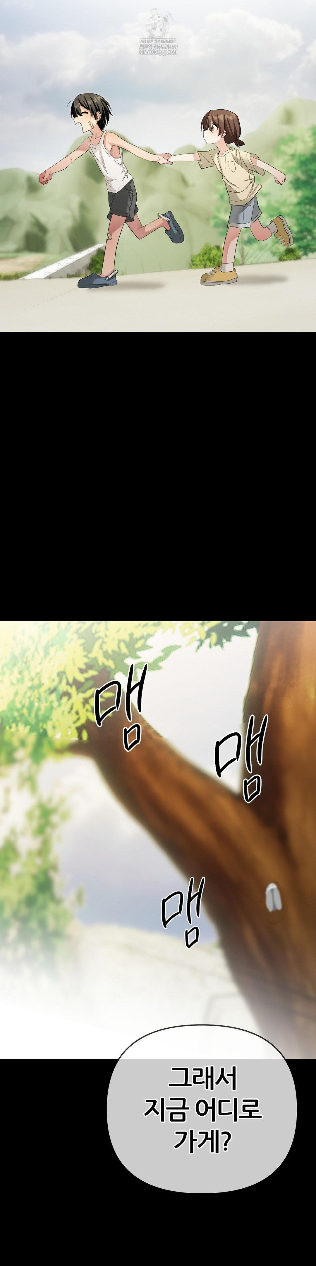 Beast Cub Raw - Chapter 19 [photo 33] - MangaPorn