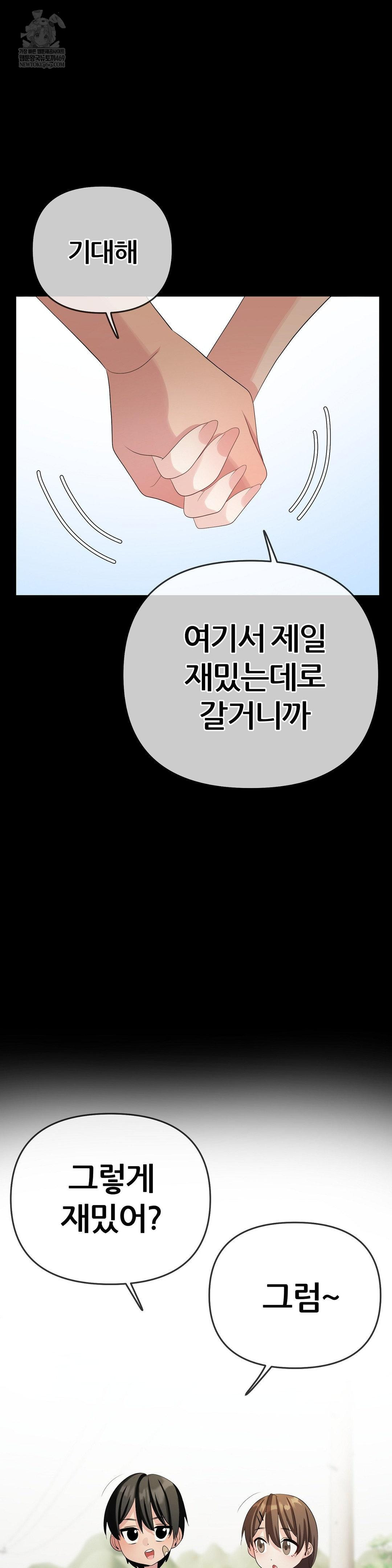 Beast Cub Raw - Chapter 19 [photo 34] - MangaPorn