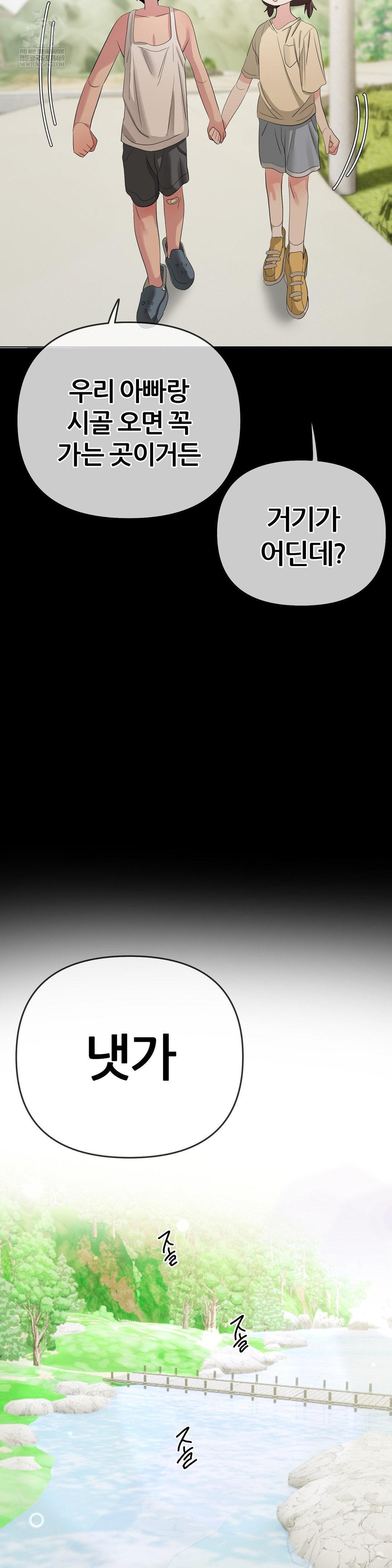 Beast Cub Raw - Chapter 19 [photo 35] - MangaPorn