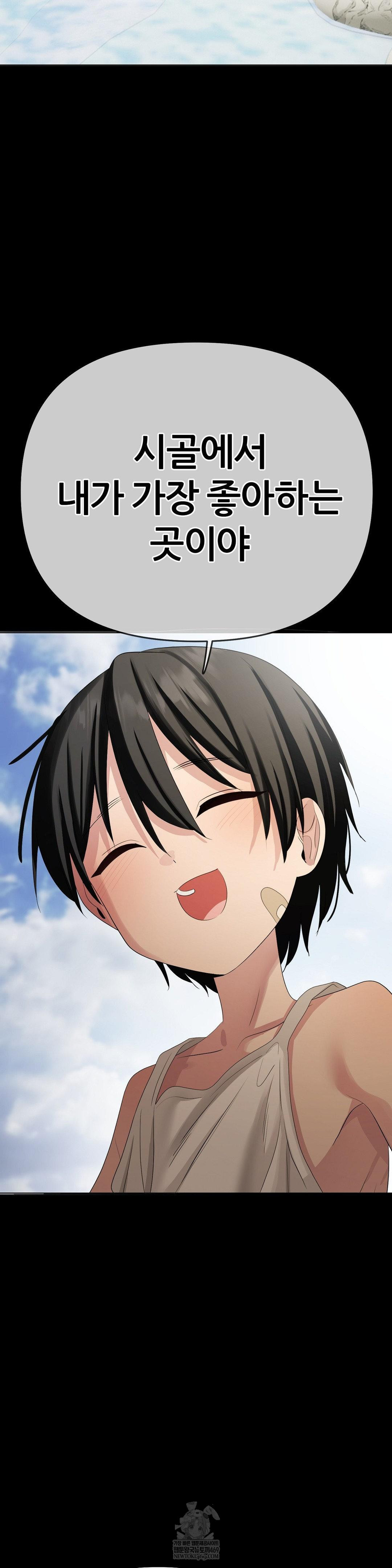 Beast Cub Raw - Chapter 19 [photo 36] - MangaPorn