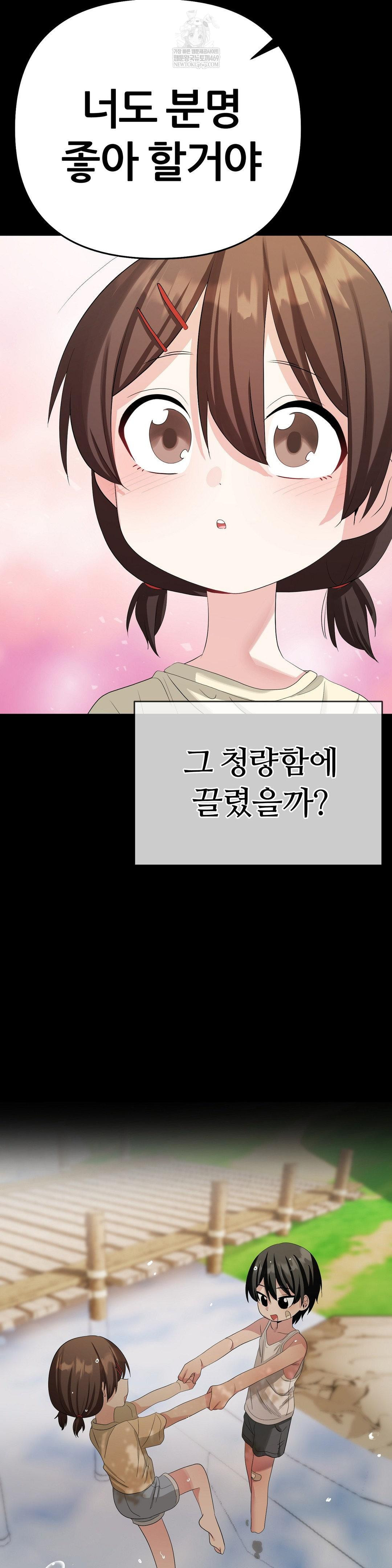 Beast Cub Raw - Chapter 19 [photo 37] - MangaPorn