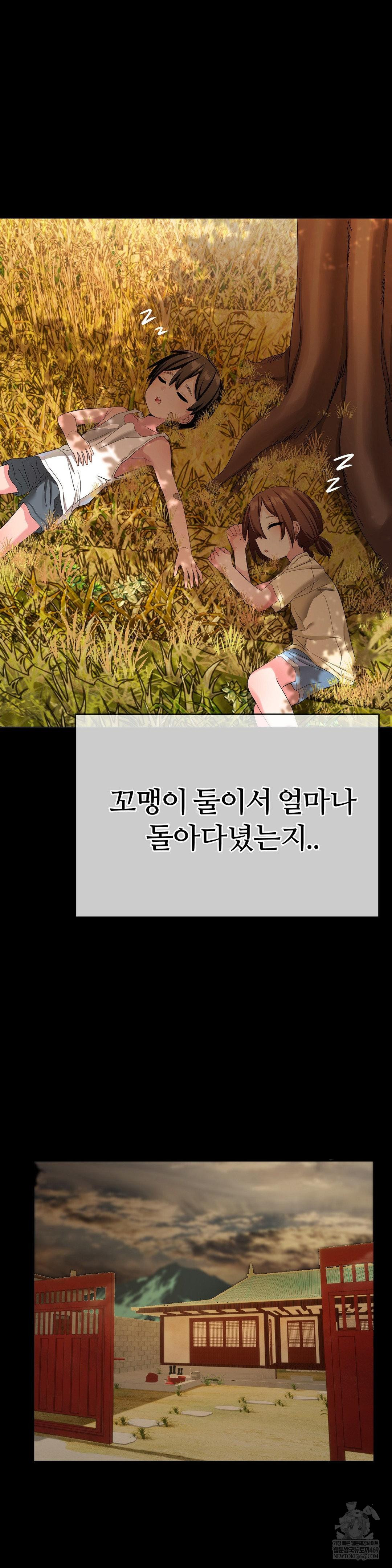 Beast Cub Raw - Chapter 19 [photo 39] - MangaPorn