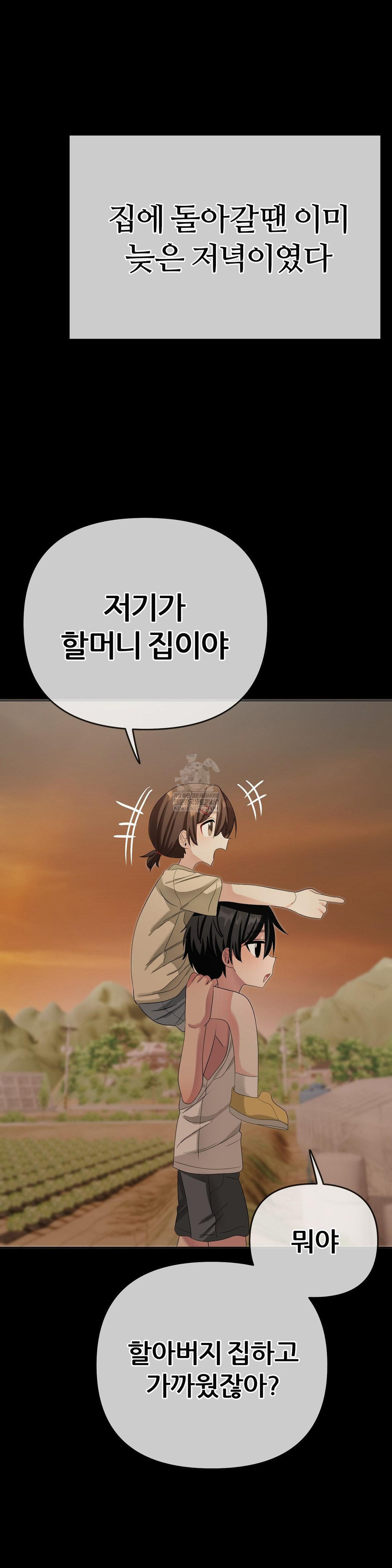 Beast Cub Raw - Chapter 19 [photo 40] - MangaPorn