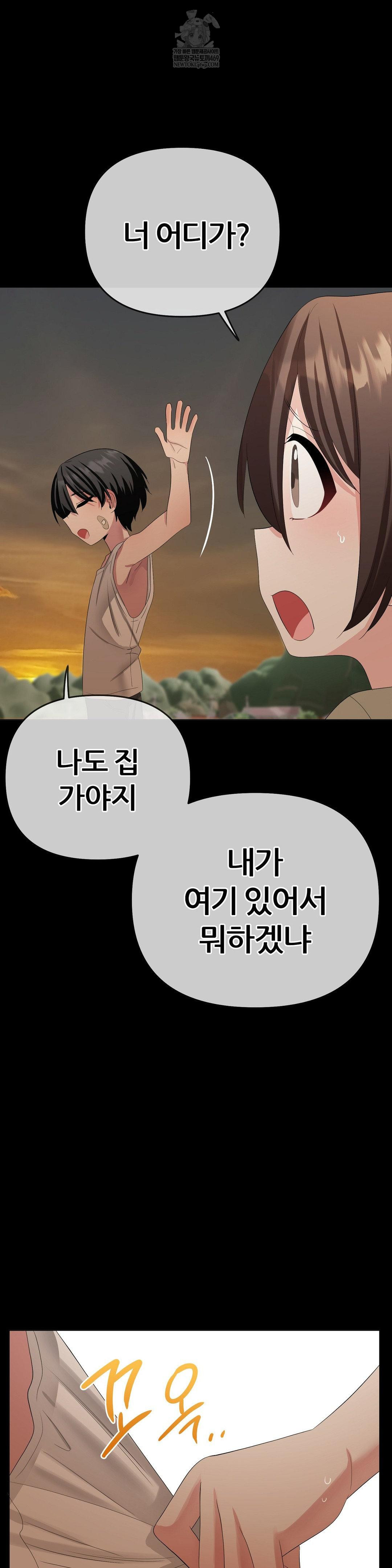 Beast Cub Raw - Chapter 19 [photo 43] - MangaPorn