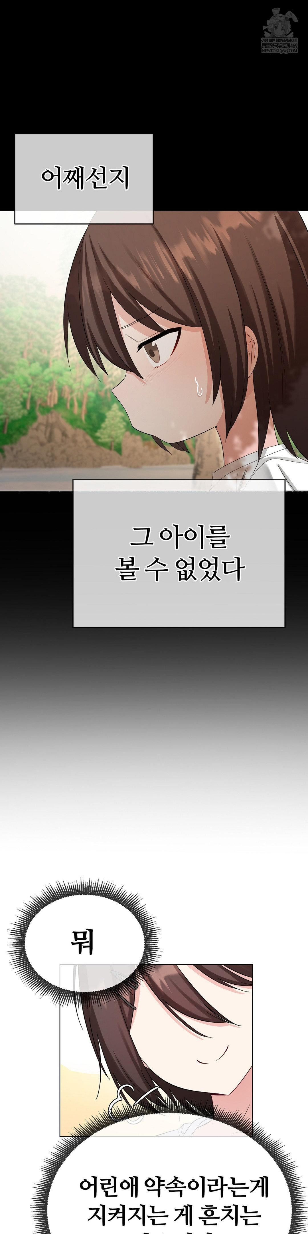 Beast Cub Raw - Chapter 19 [photo 50] - MangaPorn