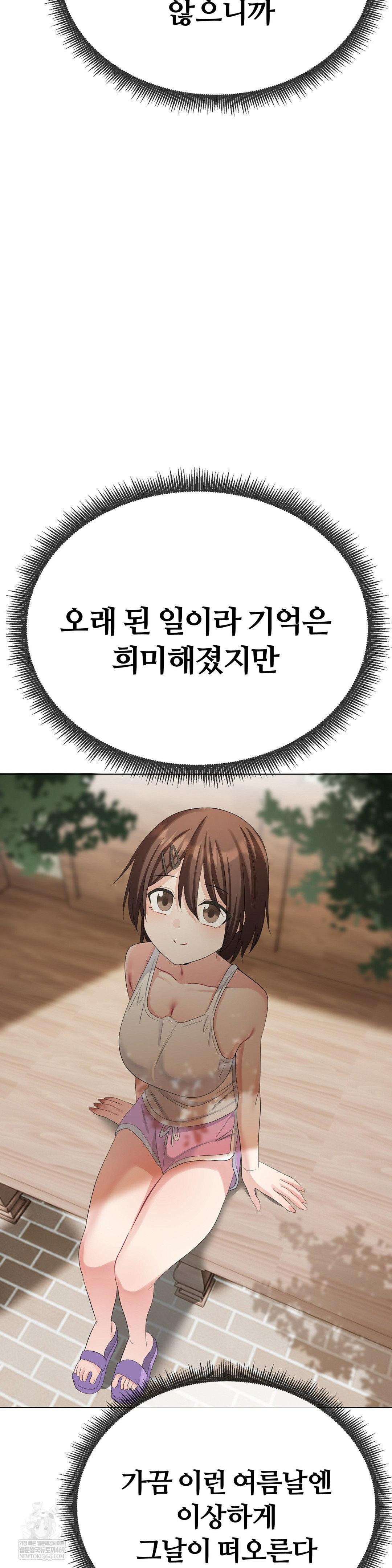 Beast Cub Raw - Chapter 19 [photo 51] - MangaPorn