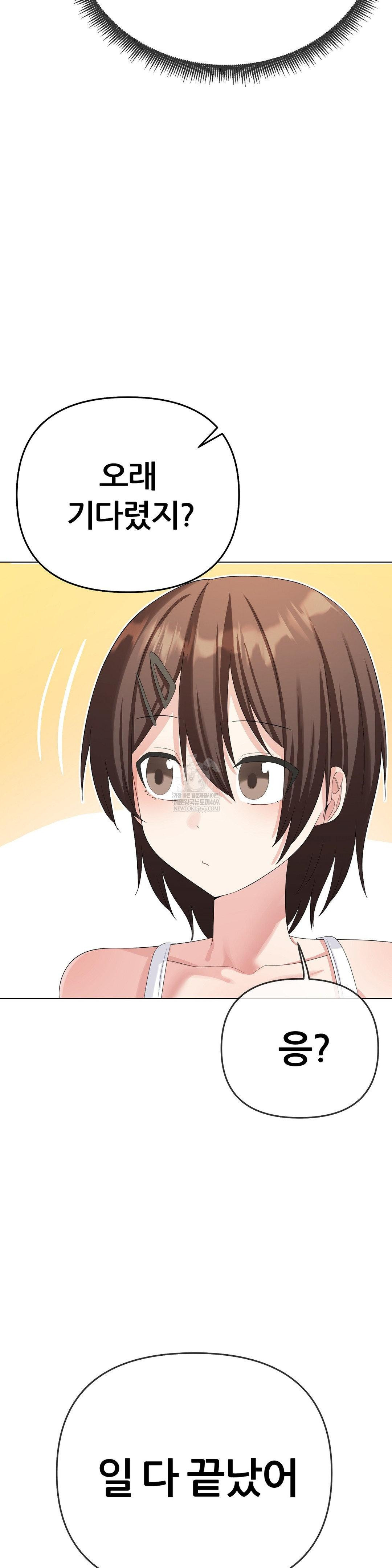 Beast Cub Raw - Chapter 19 [photo 52] - MangaPorn