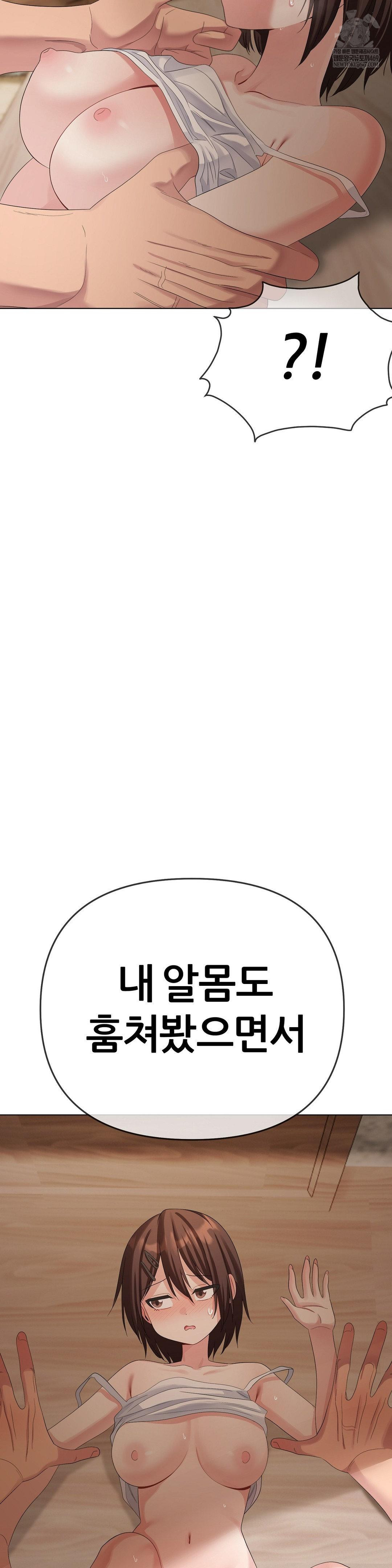 Beast Cub Raw - Chapter 19 [photo 55] - MangaPorn