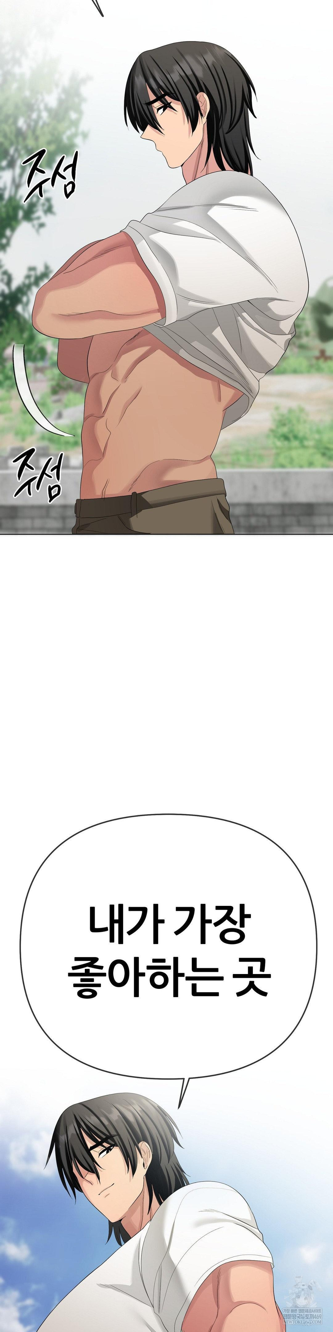 Beast Cub Raw - Chapter 19 [photo 57] - MangaPorn