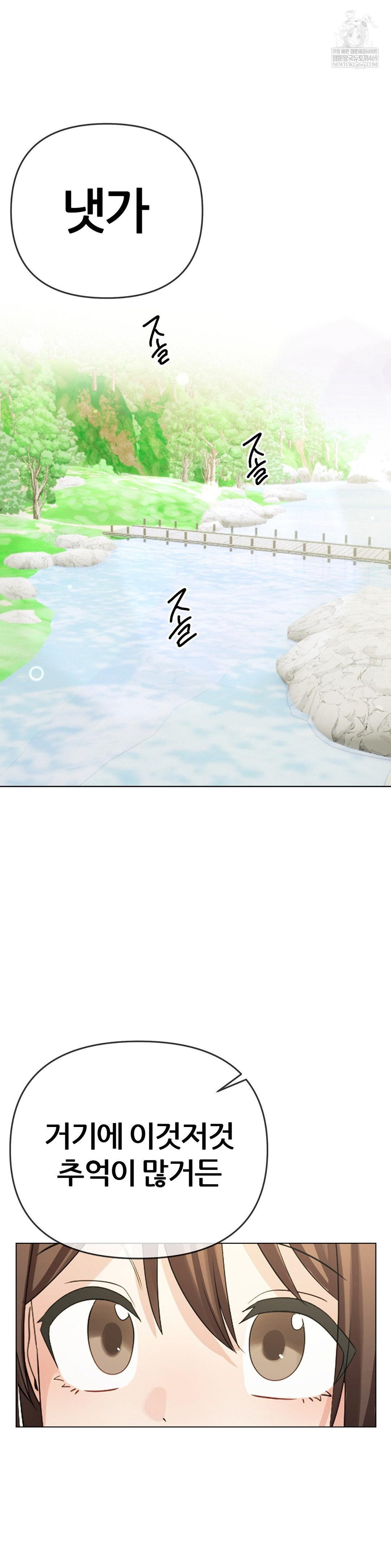 Beast Cub Raw - Chapter 19 [photo 59] - MangaPorn