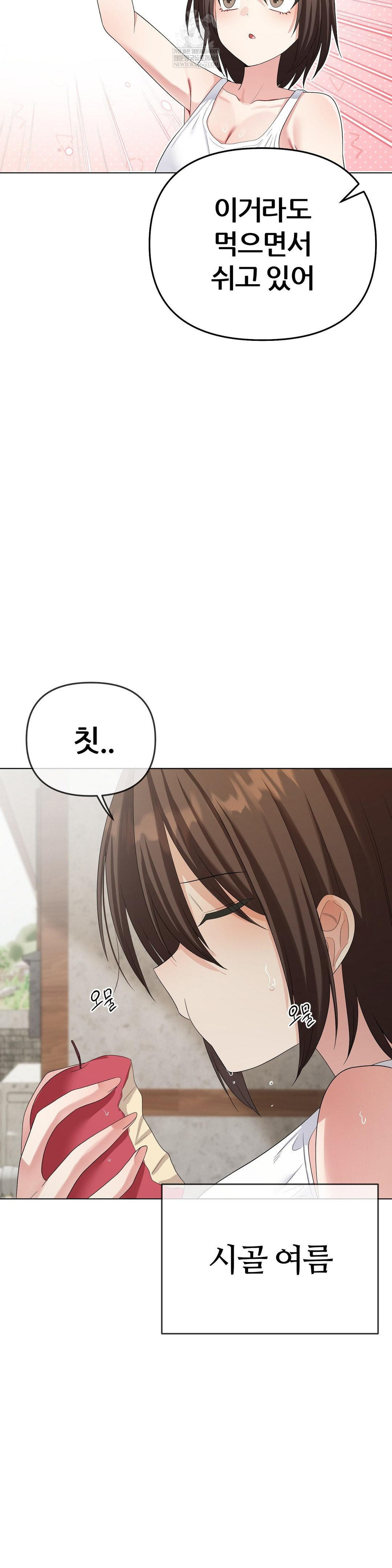 Beast Cub Raw - Chapter 19 [photo 6] - MangaPorn