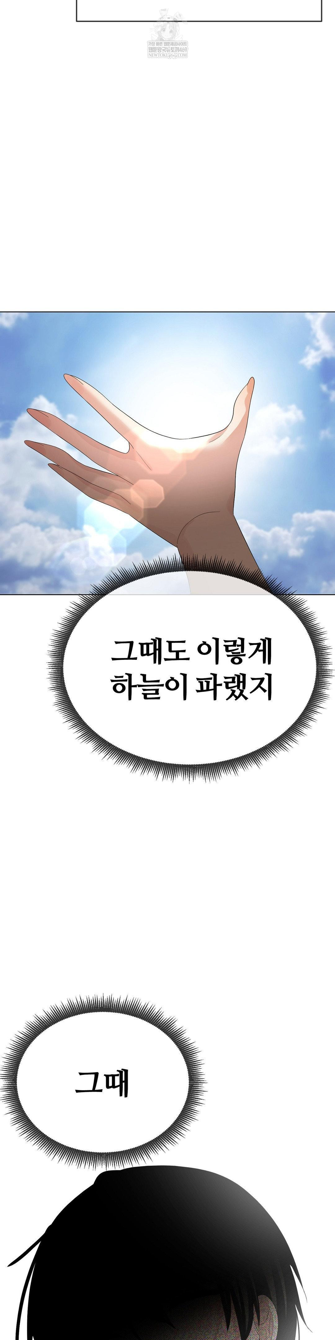 Beast Cub Raw - Chapter 19 [photo 9] - MangaPorn