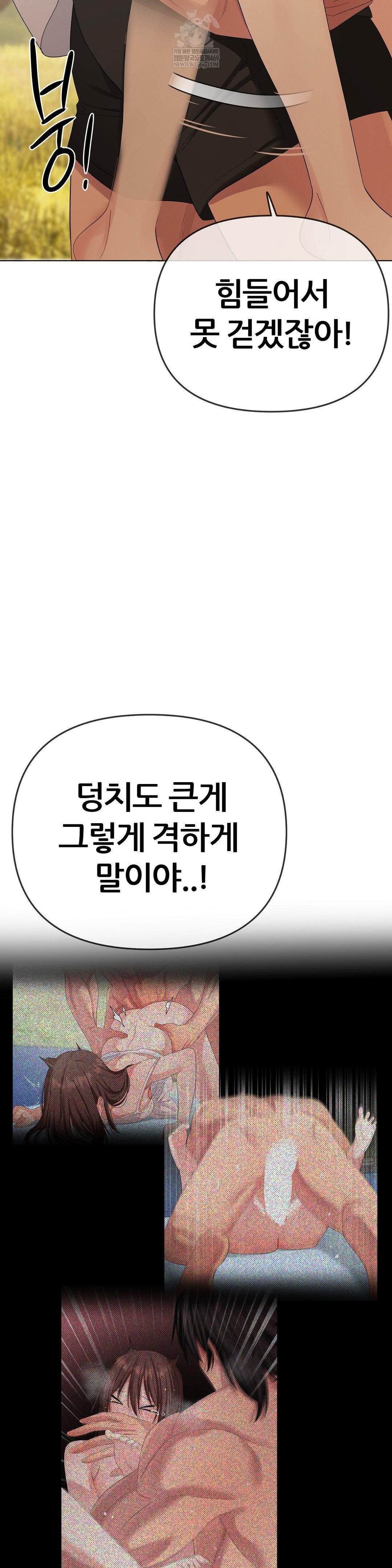 Beast Cub Raw - Chapter 20 [photo 18] - MangaPorn