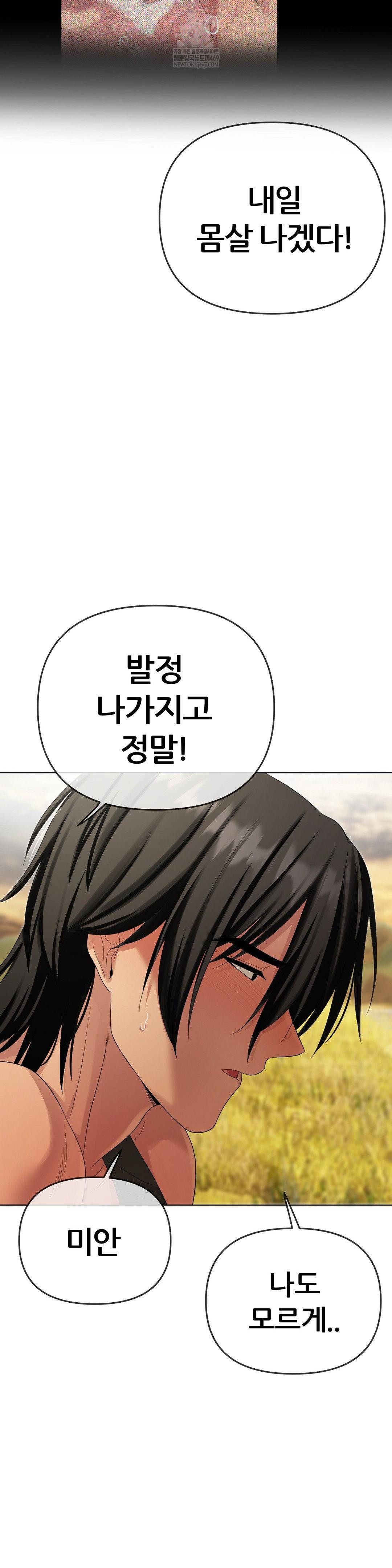 Beast Cub Raw - Chapter 20 [photo 19] - MangaPorn