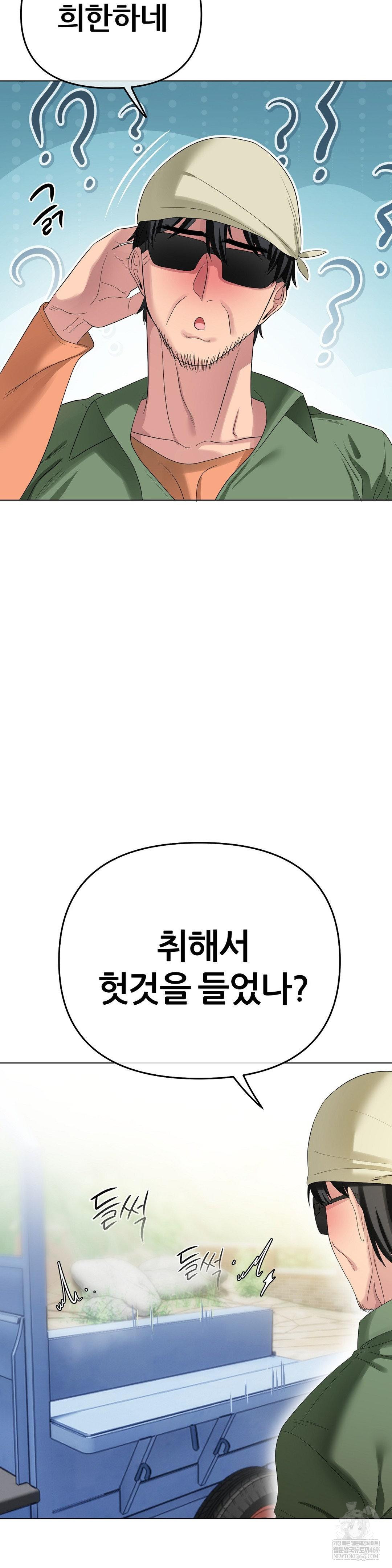 Beast Cub Raw - Chapter 20 [photo 2] - MangaPorn