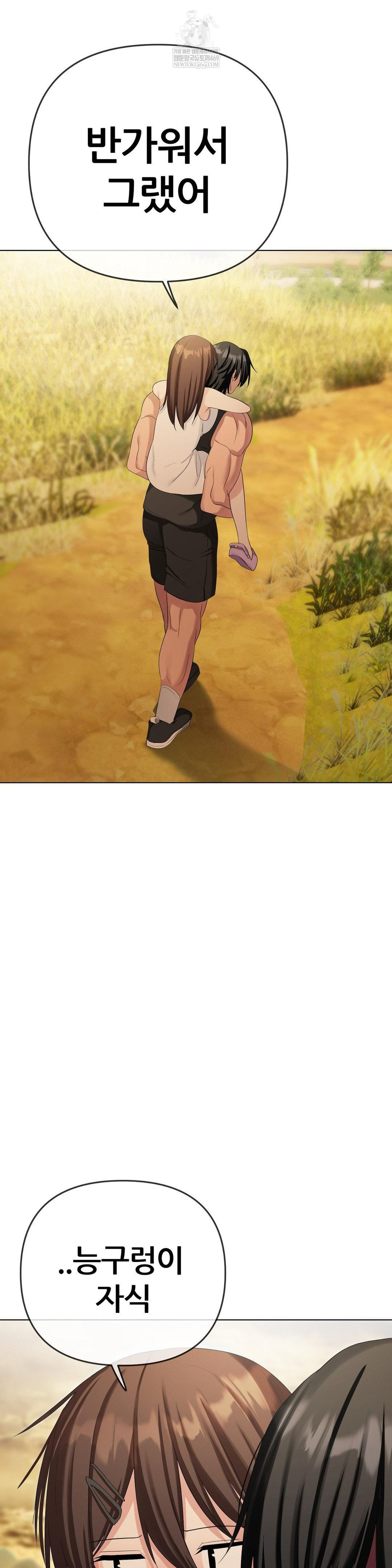 Beast Cub Raw - Chapter 20 [photo 20] - MangaPorn