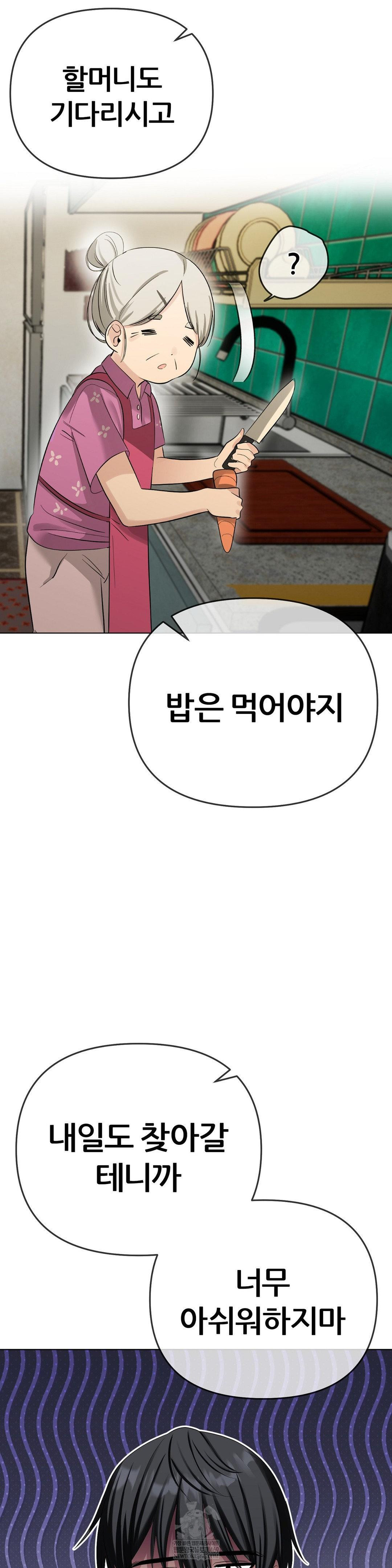 Beast Cub Raw - Chapter 20 [photo 25] - MangaPorn