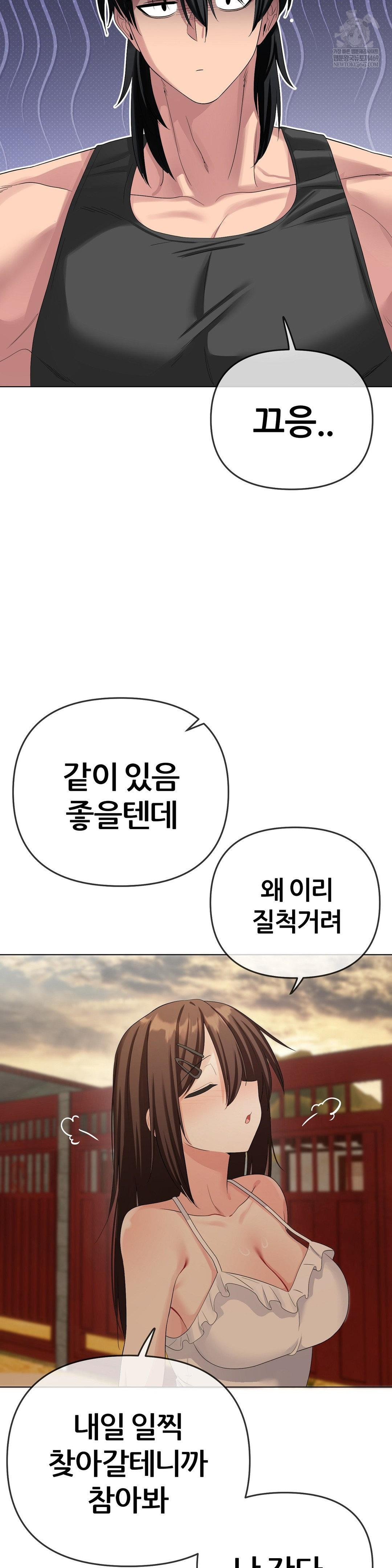 Beast Cub Raw - Chapter 20 [photo 26] - MangaPorn