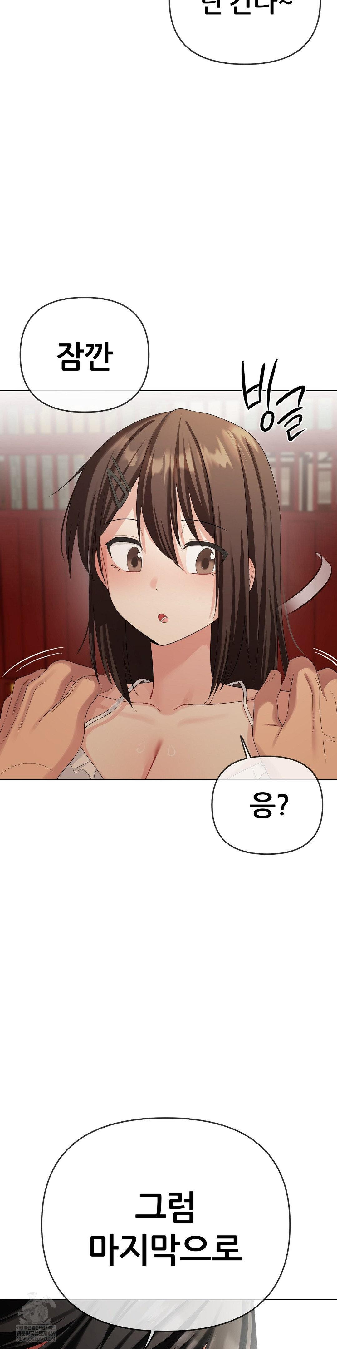 Beast Cub Raw - Chapter 20 [photo 27] - MangaPorn