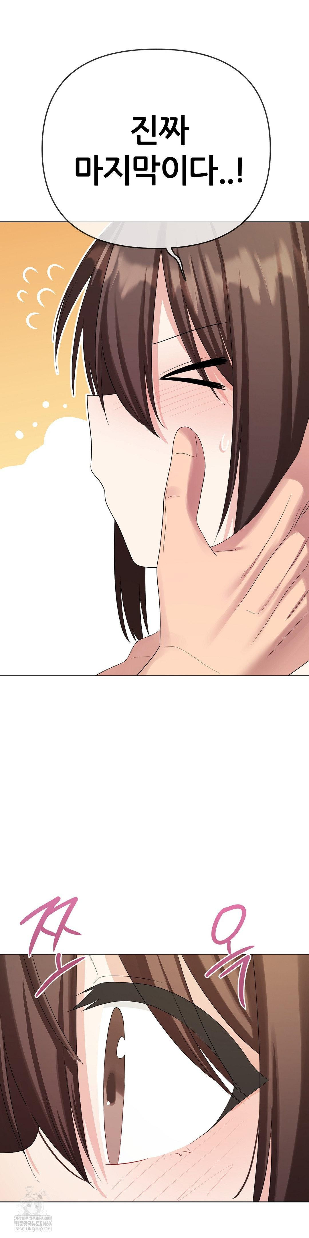 Beast Cub Raw - Chapter 20 [photo 30] - MangaPorn