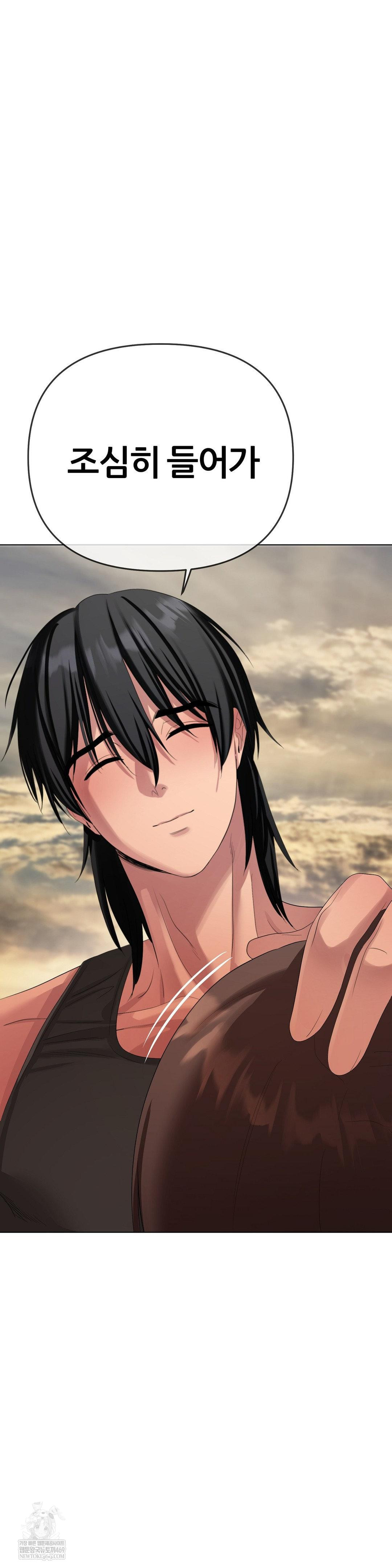 Beast Cub Raw - Chapter 20 [photo 32] - MangaPorn