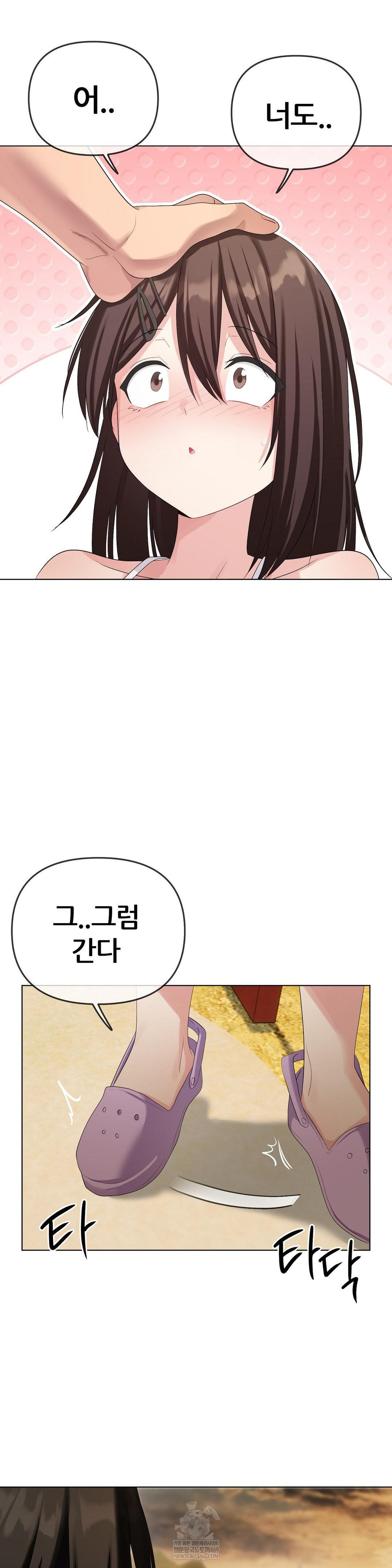 Beast Cub Raw - Chapter 20 [photo 33] - MangaPorn