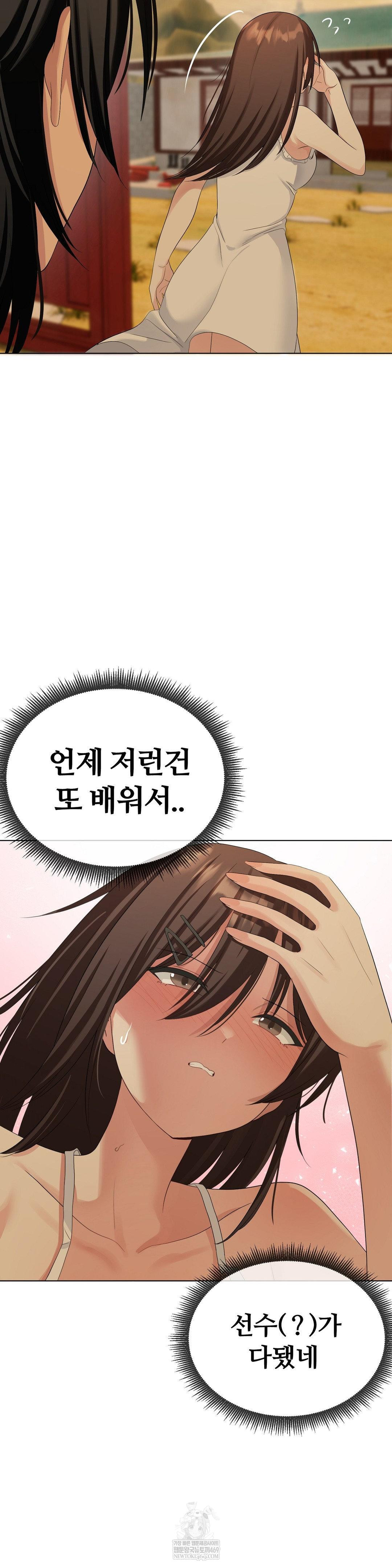 Beast Cub Raw - Chapter 20 [photo 34] - MangaPorn