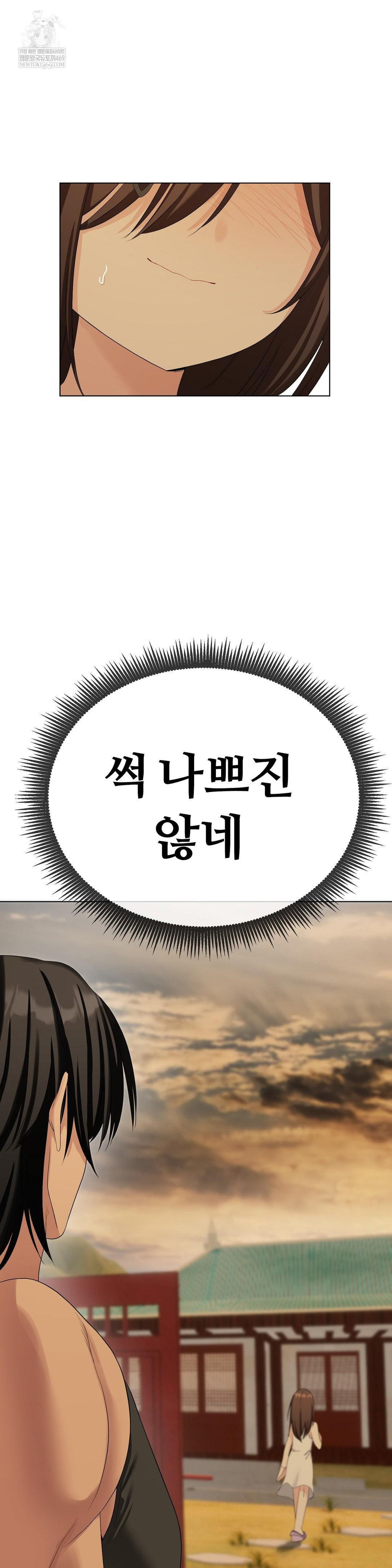 Beast Cub Raw - Chapter 20 [photo 35] - MangaPorn