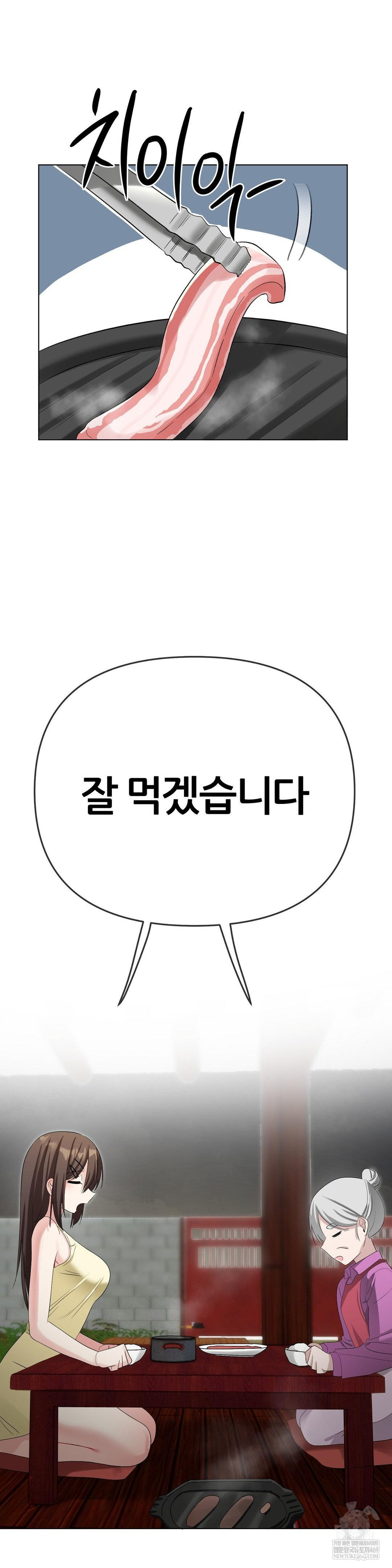 Beast Cub Raw - Chapter 20 [photo 39] - MangaPorn